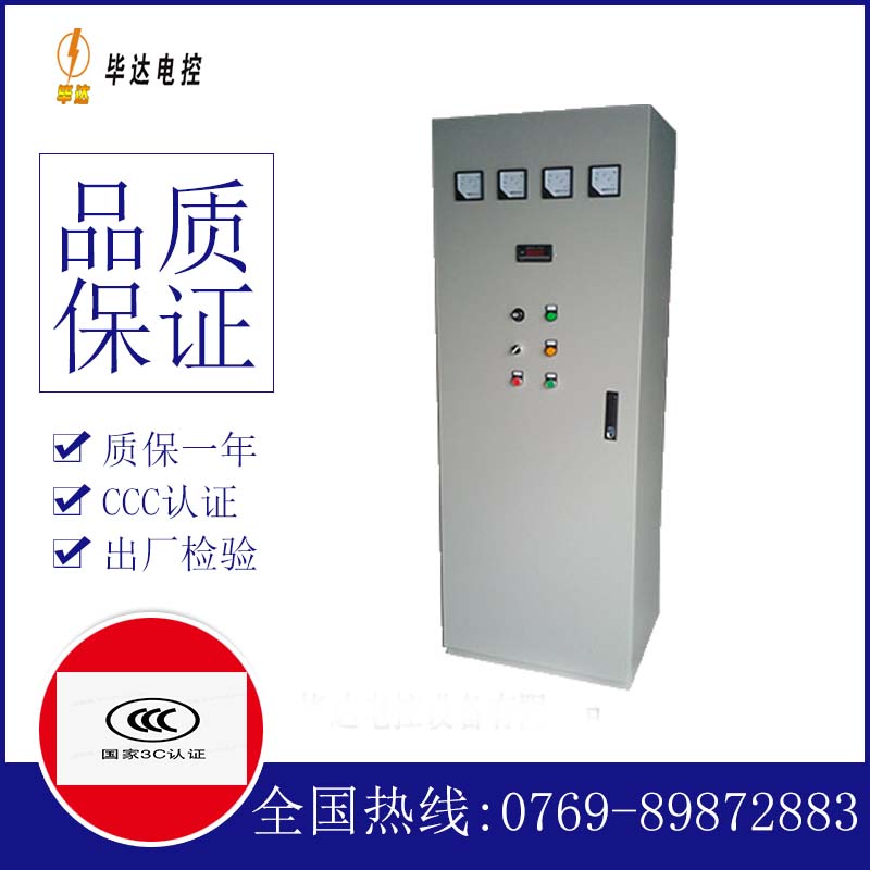 让胡路软启动控制柜